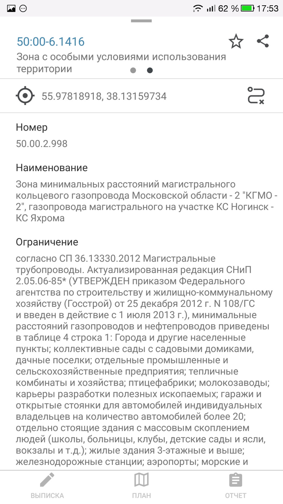 Радость и печалька. Есть грамотные в делах кадастра? — Daihatsu Hijet  (S320, S330), 0,7 л, 2016 года | просто так | DRIVE2