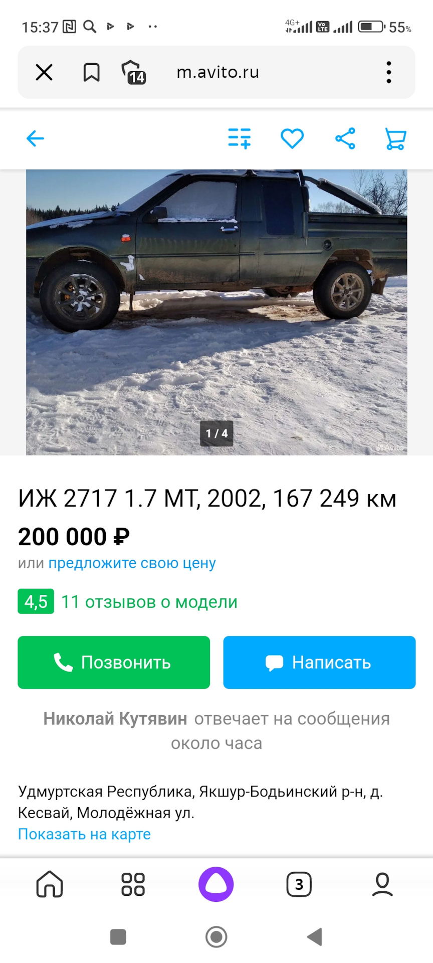 Охотник в продаже — ИЖ 27171, 1,8 л, 2004 года | наблюдение | DRIVE2