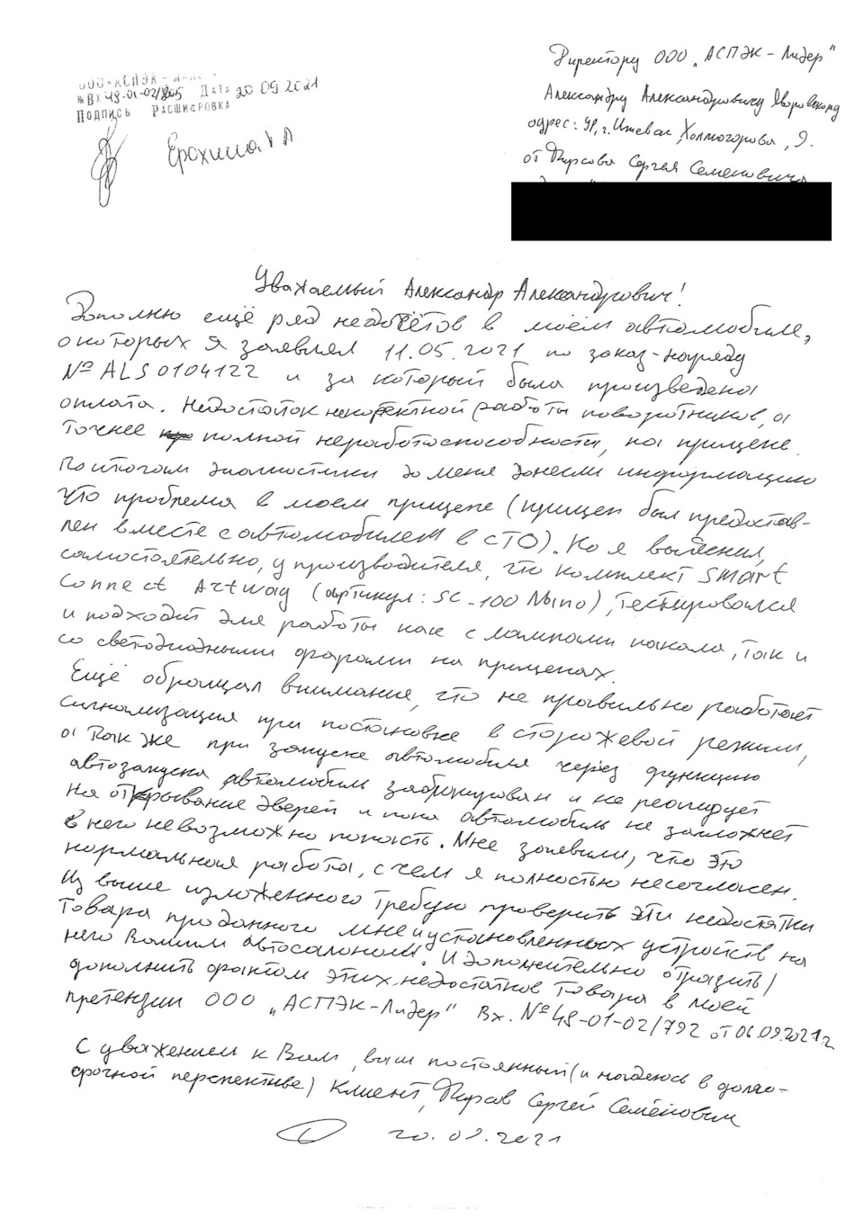 Возвращаю автомобиль ОД. Жду ответ от ФГР. — Skoda Octavia A7 Mk3, 1,6 ...