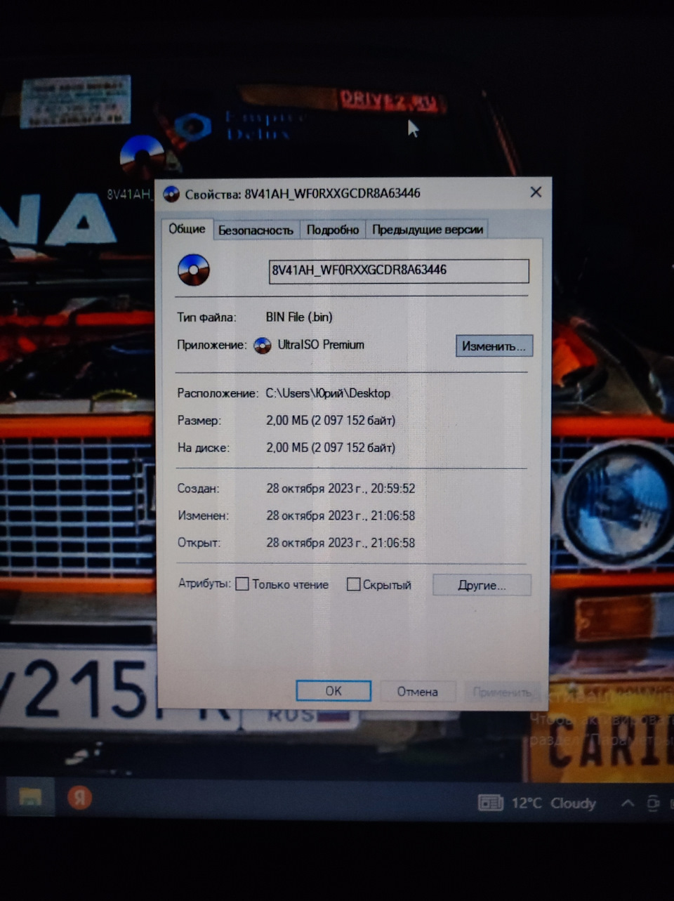 Форд Куга 1. 2.0 дизель 136 ЛС 4wd. Прошивка на 155лс no dpf, no egr ...