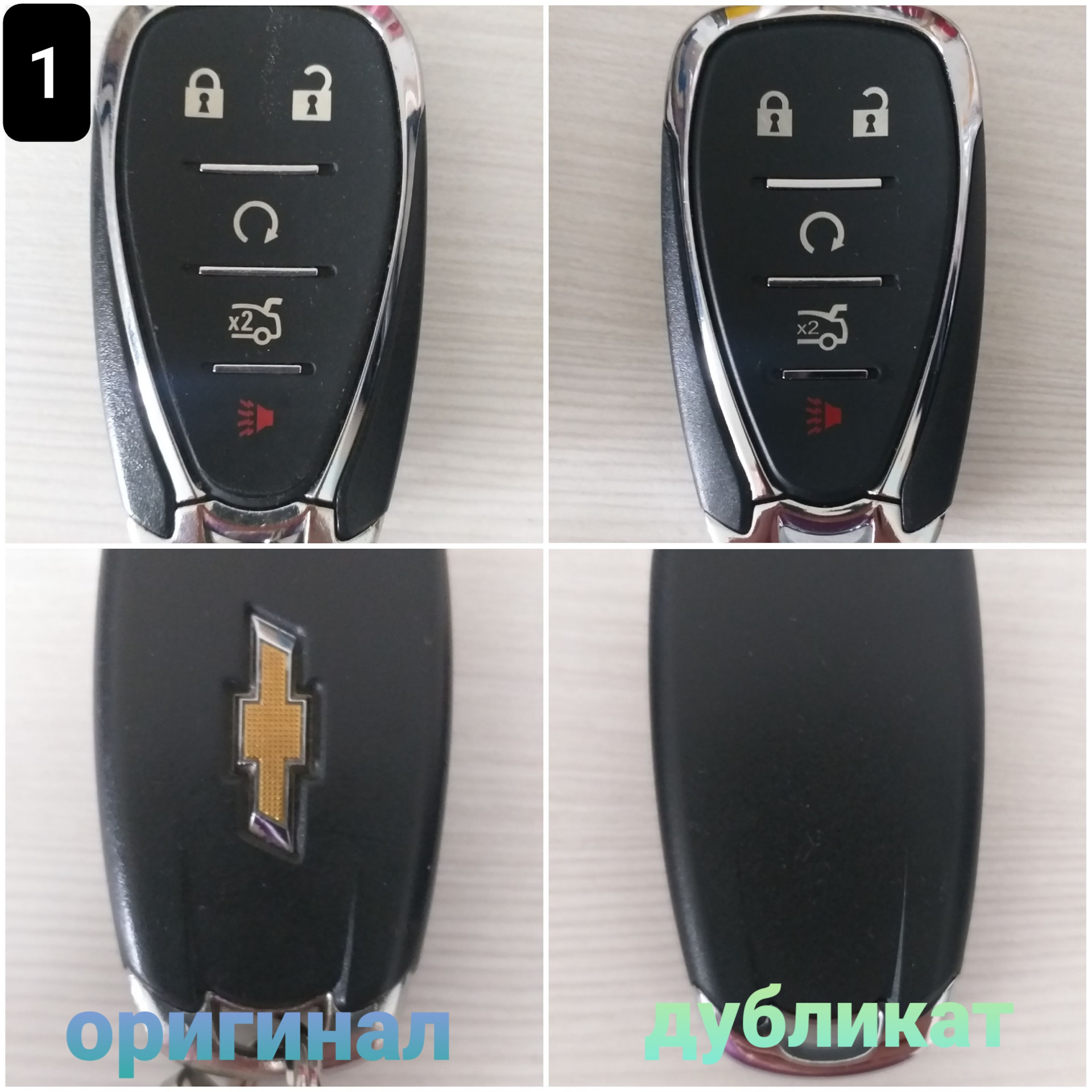 1. Программирование дубликата ключа smart-key (брелок) или fob — Chevrolet  Cruze (2G), 1,4 л, 2016 года | своими руками | DRIVE2