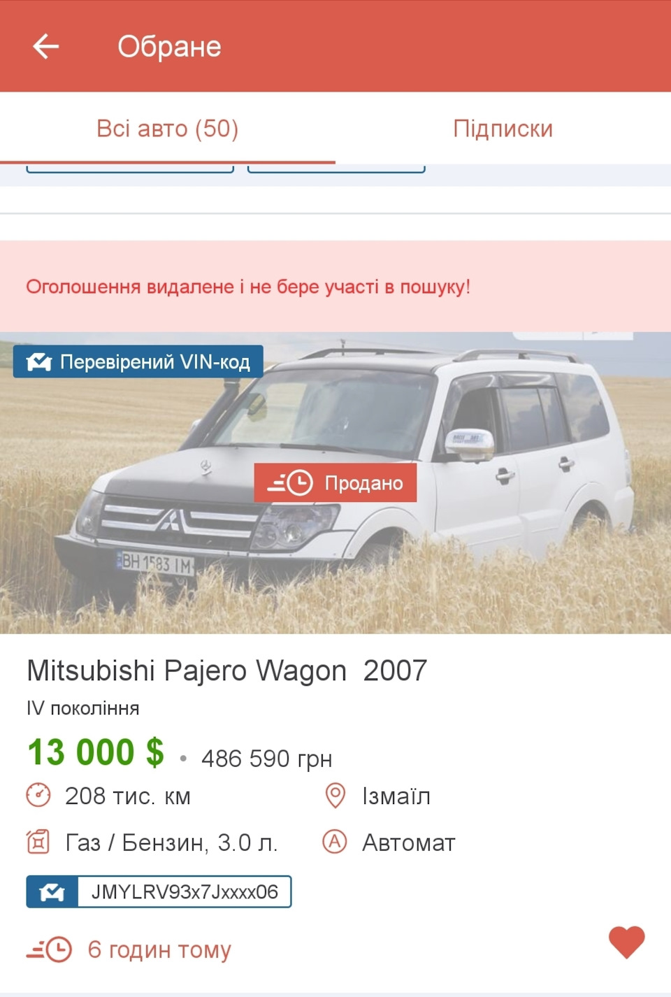 Прощай друг… — Mitsubishi Pajero (4G), 3 л, 2007 года | продажа машины |  DRIVE2