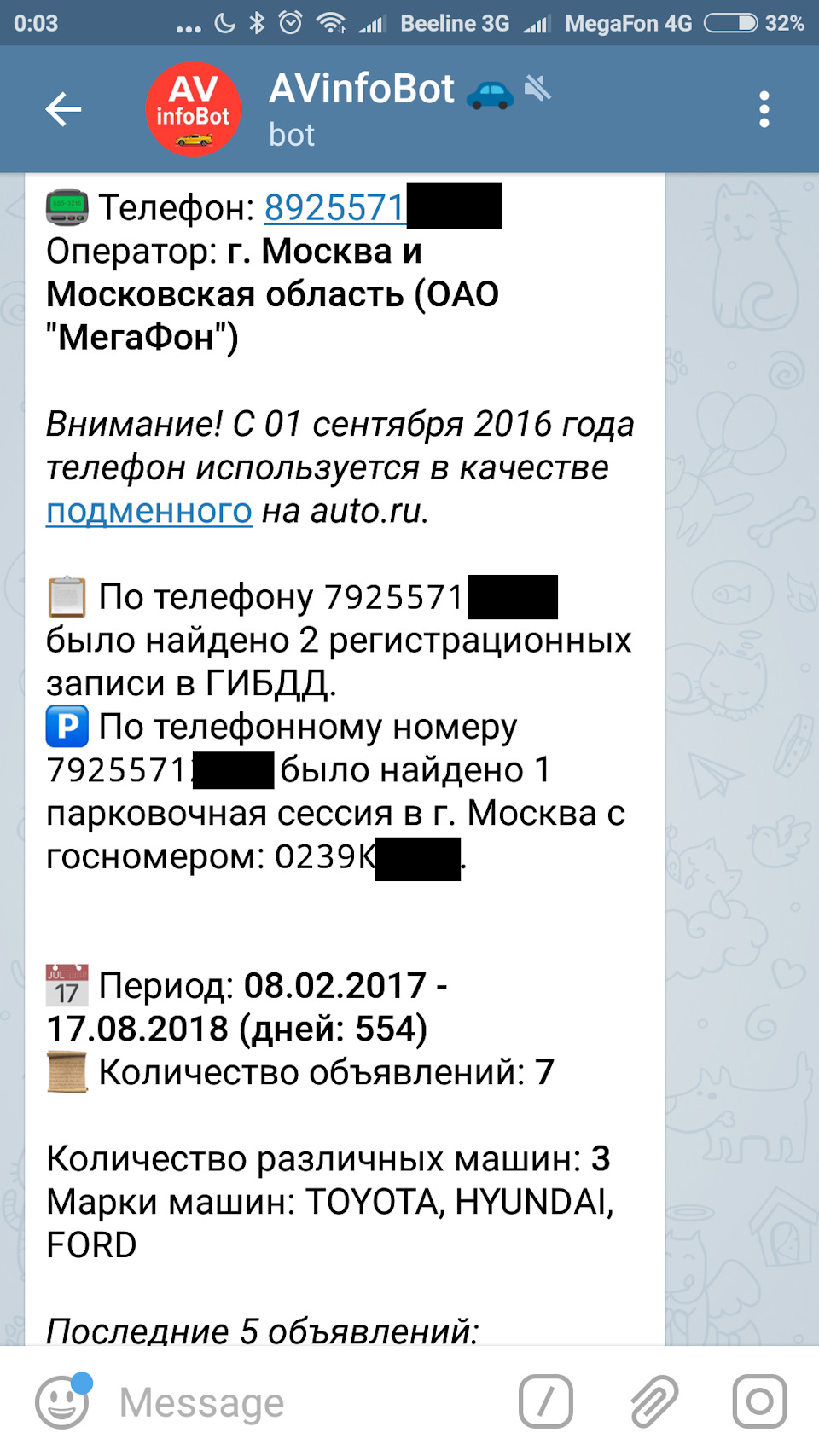 Обзвон продавцов. Что спросить у продавца автомобиля перед осмотром. #3 —  DRIVE2