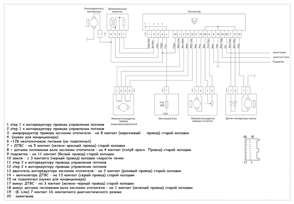 Схема проводки печки ваз 2110