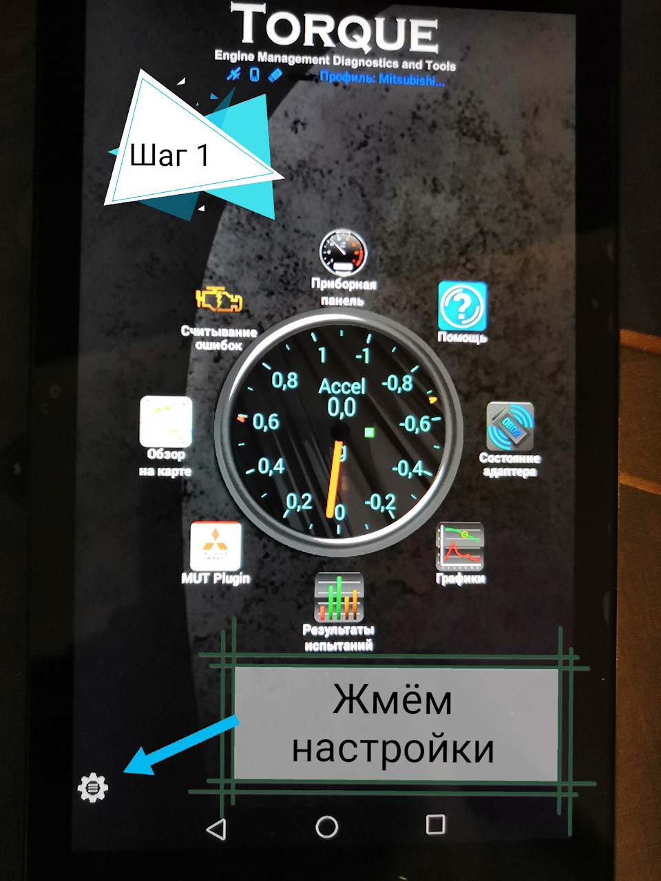 Pid для torque