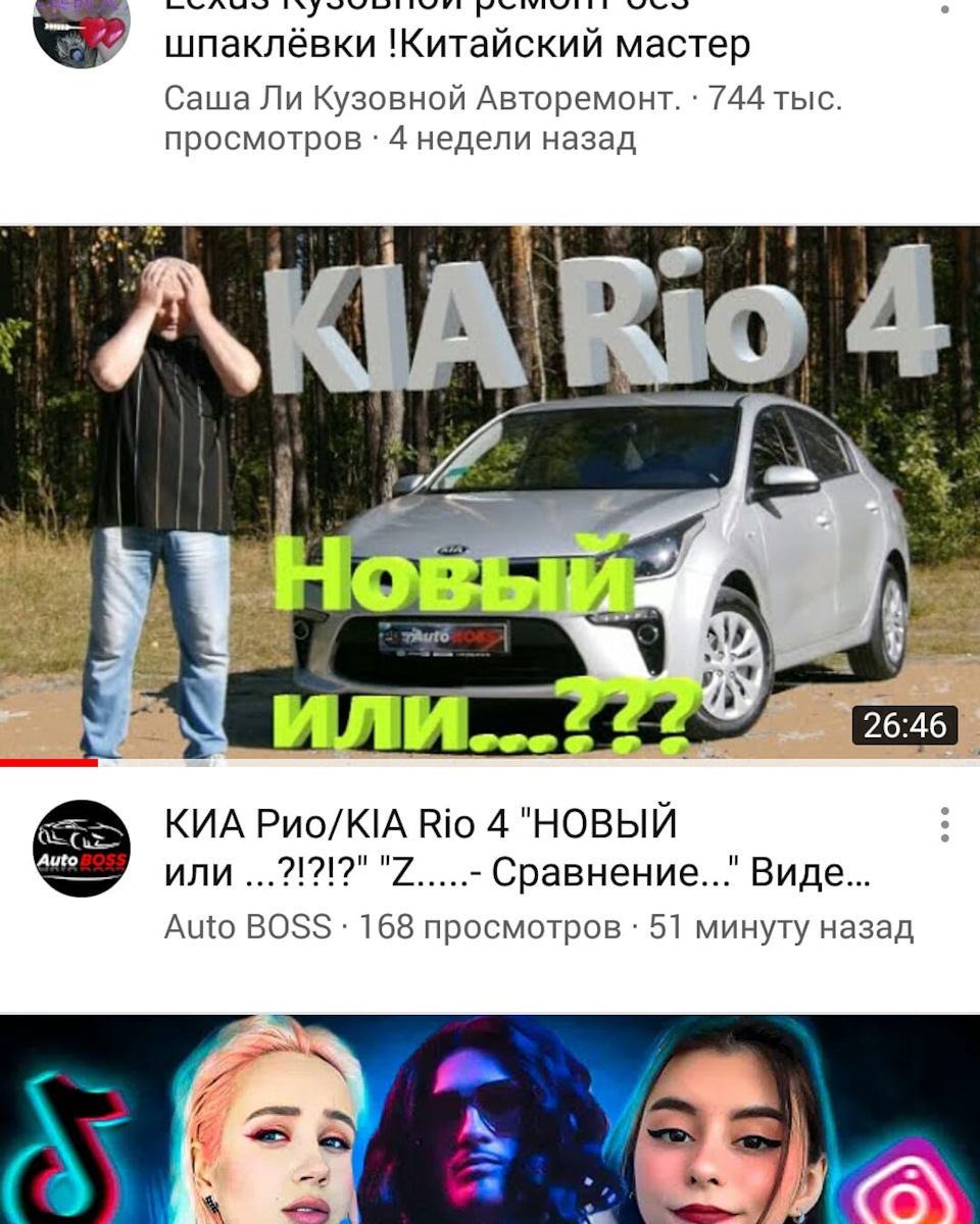 Мы в YouTube — KIA Rio (4G), 1,6 л, 2019 года | рейтинг и продвижение |  DRIVE2