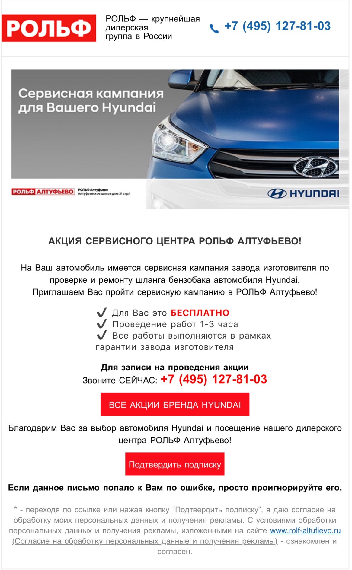 Сервисная кампания по Крете + заметки из салона — Hyundai Creta (1G), 2 л,  2017 года | визит на сервис | DRIVE2