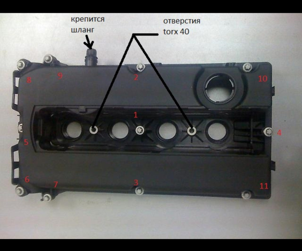 Клапанная крышка 1.6. Клапанная крышка Авео т300. Клапанная крышка Авео т300 1.6. Клапанная крышка Шевроле Авео т300. Клапанная крышка Шевроле т 300.