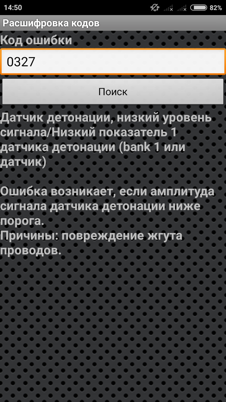 Ошибка 327