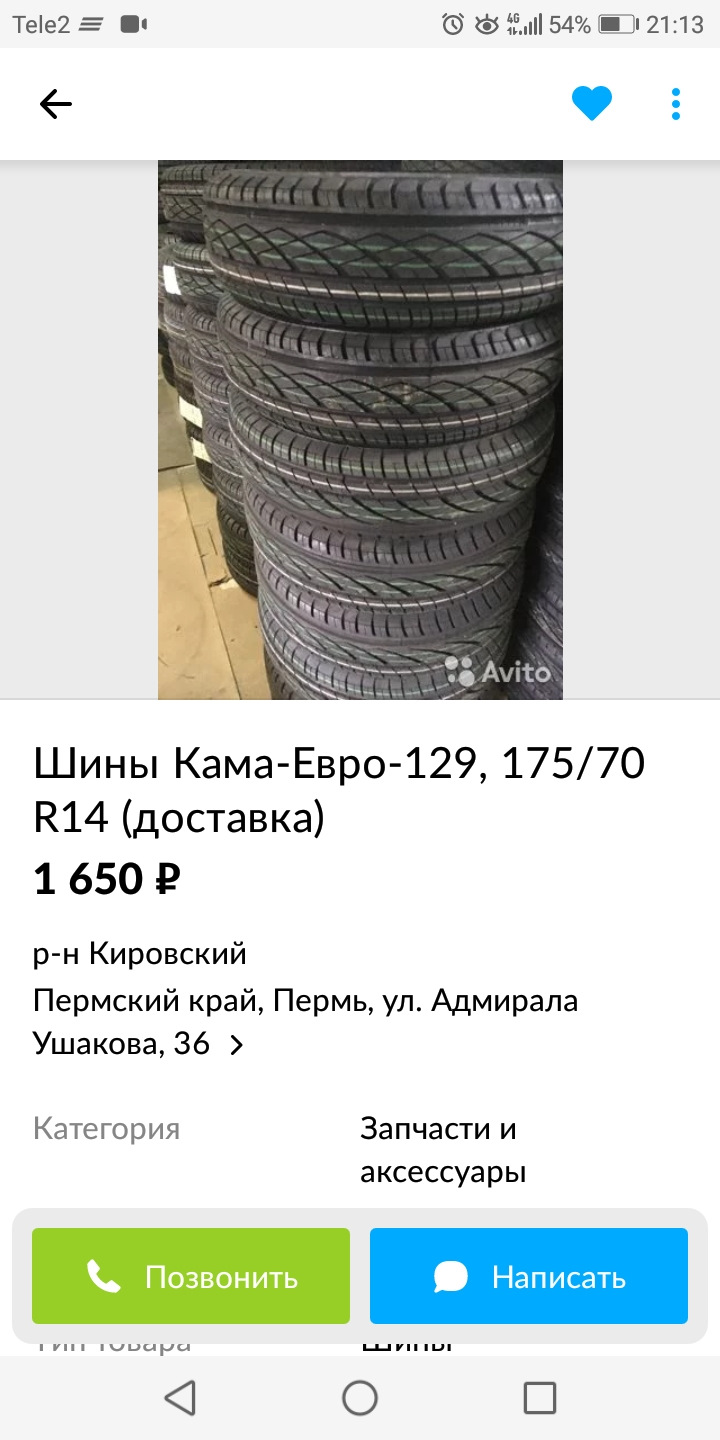 Может пошире? — Lada Калина хэтчбек, 1,6 л, 2012 года | шины | DRIVE2