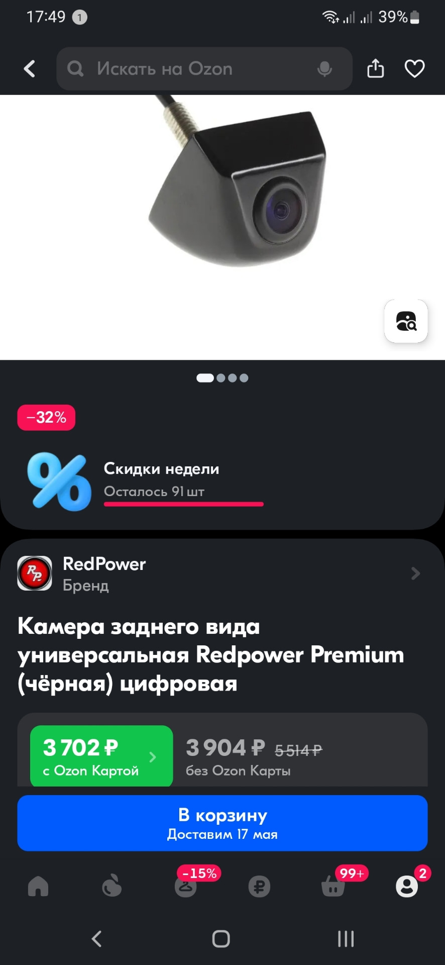 Замена камеры заднего вида Redpower — Opel Astra H, 1,8 л, 2011 года |  тюнинг | DRIVE2