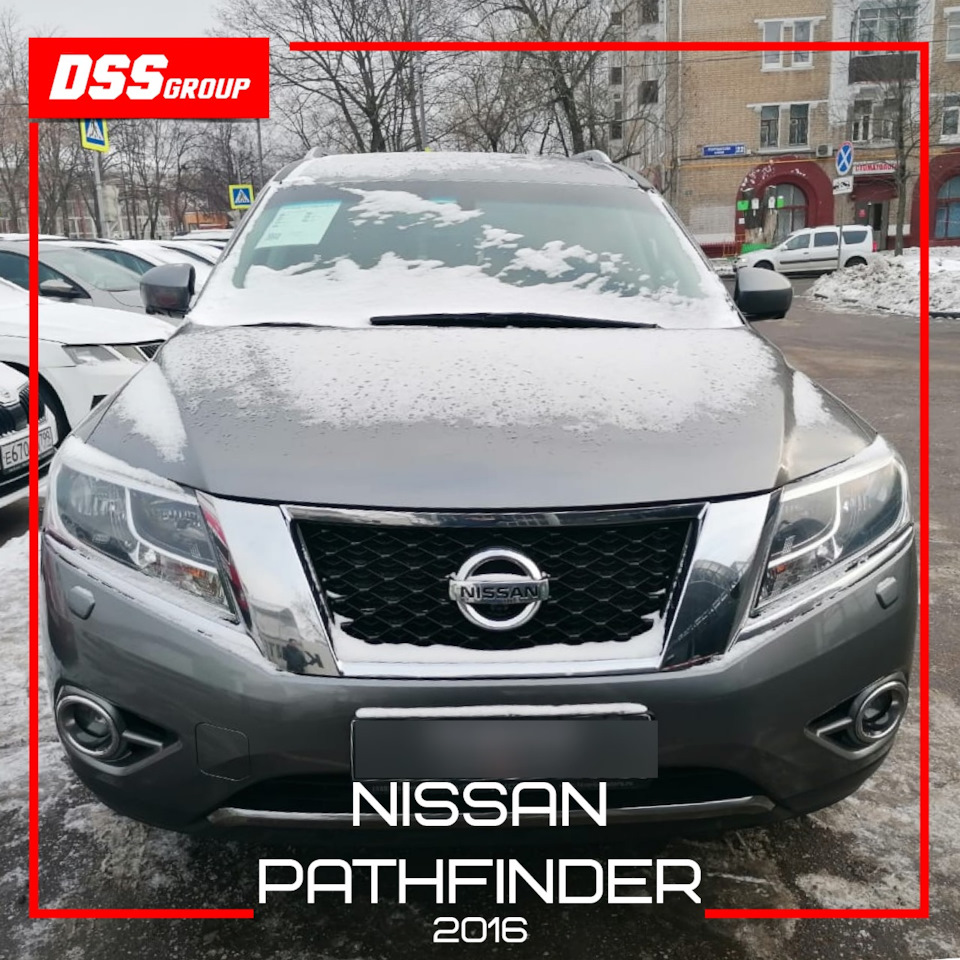 Nissan Pathfinder 2016 — DSS Group автоподбор на DRIVE2