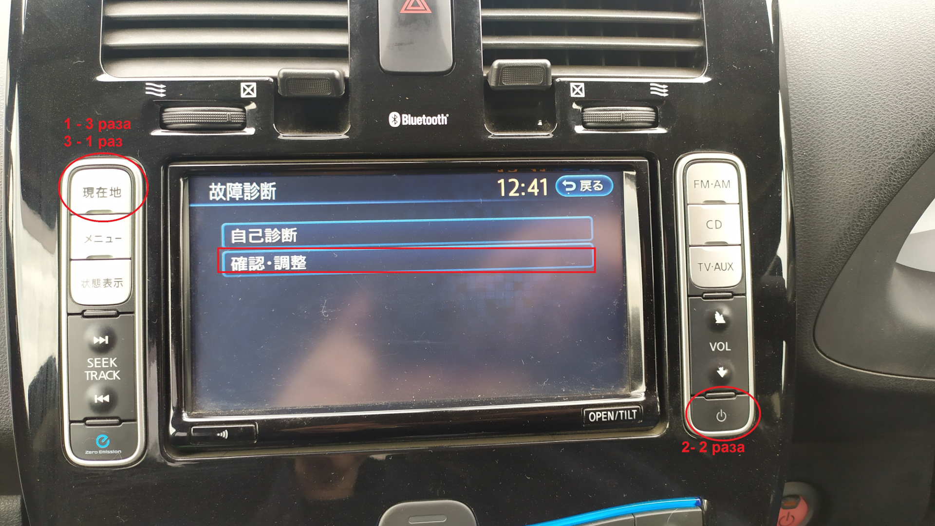 Invalid eq check th12hw. Redpower 8901. Прошивка магнитолы ниссан. Nissan leaf 2013 магнитола. Nissan leaf меню магнитолы.