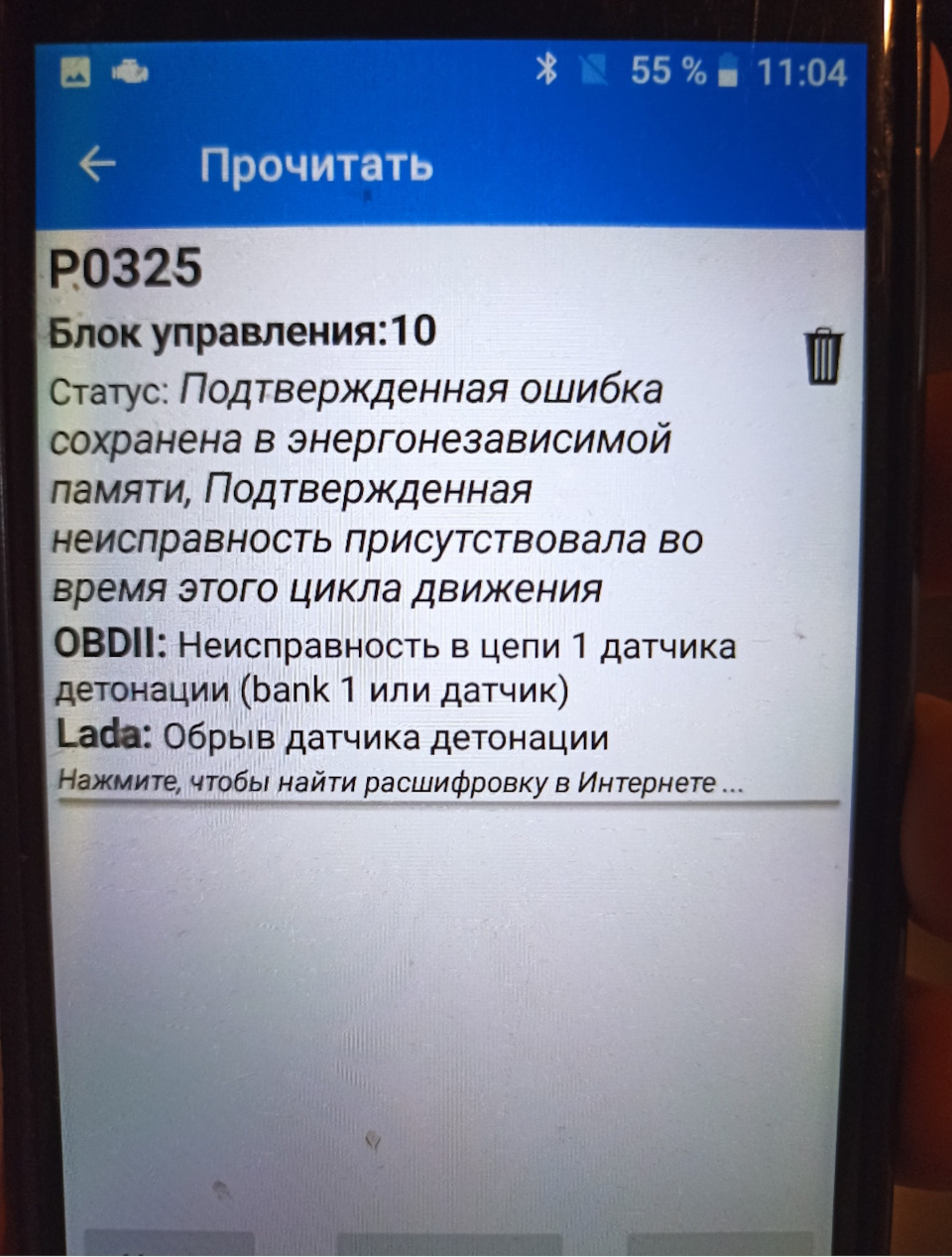 Проверка датчика детонации. — Lada 2114, 1,6 л, 2010 года | поломка | DRIVE2