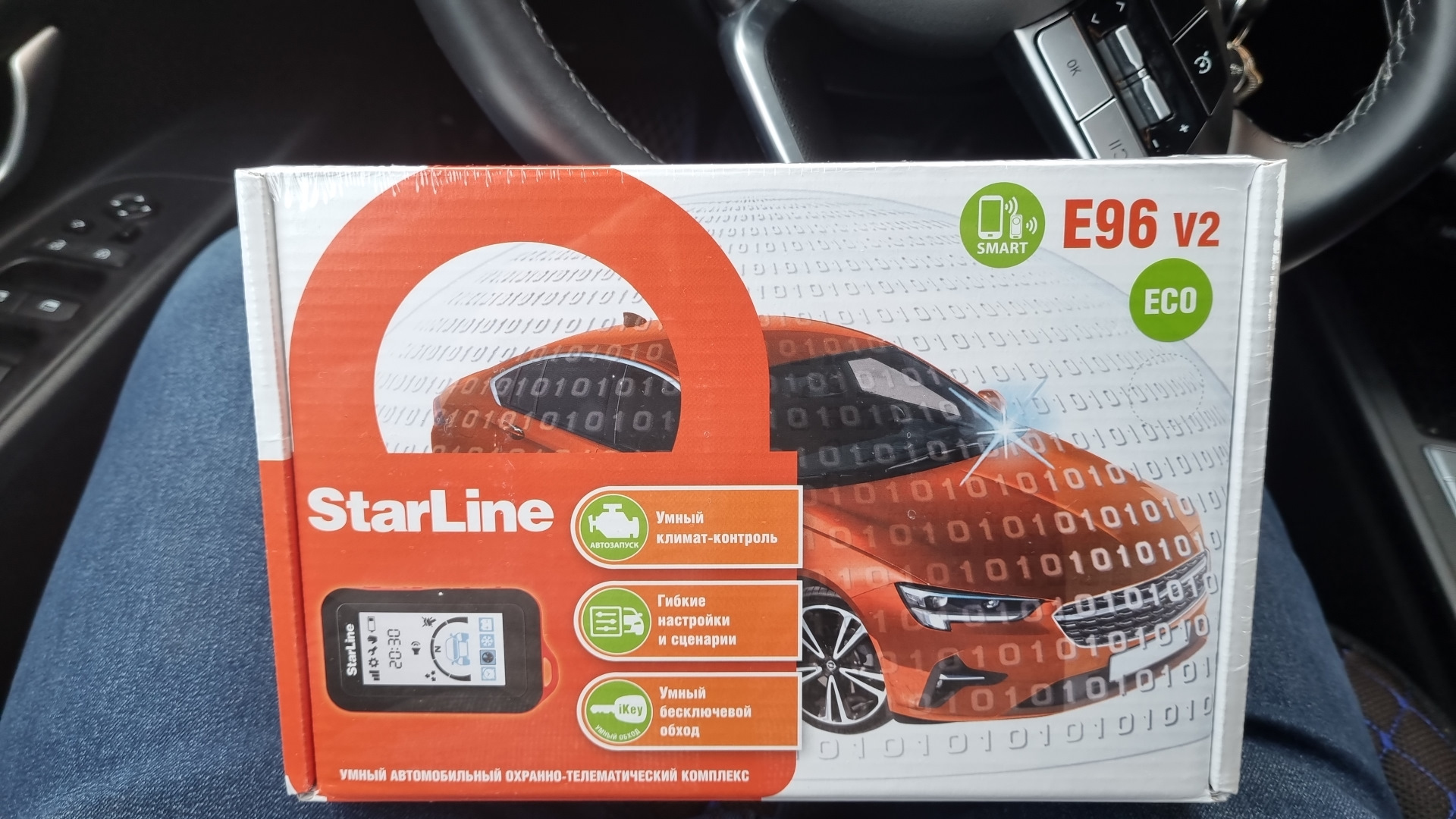 Starline e96. Старлайн е96 эко смарт v2. Сигнализация Star line s6 v2 Eco. Веста a93 или e96. Старлайн сигнализация Киа Оптима е 96.