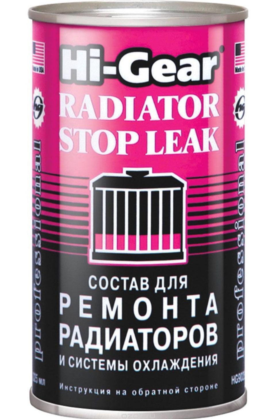 Течь радиатора. Перестала греть печка. Hi-gear — шляпа — Toyota Hilux ...