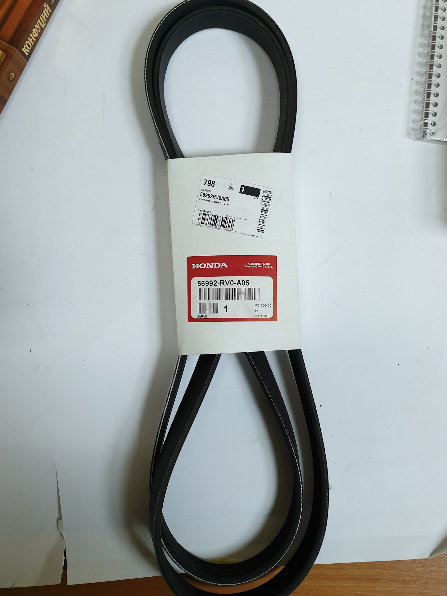 Артикул ремня. 6pk2135, бренд: Bando,. Bando 6pk1820. Ремень навесных агрегатов Акура MDX. Приводной ремень Acura MDX 2.