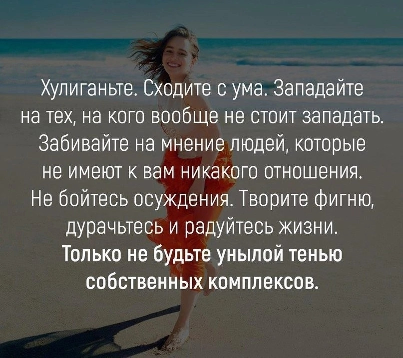 К которым нужно не только. Пальто мечтай о великом. Умные высказывания. Я счастлива цитаты. Мудрые цитаты.