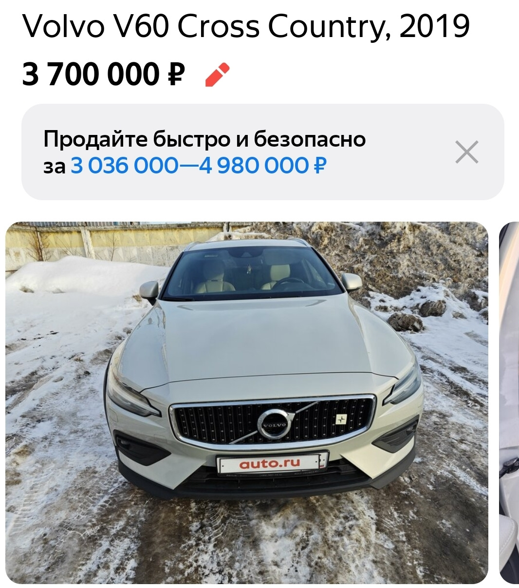 Продаю свою машину! — Volvo V60 Cross Country (2G), 2 л, 2019 года |  продажа машины | DRIVE2