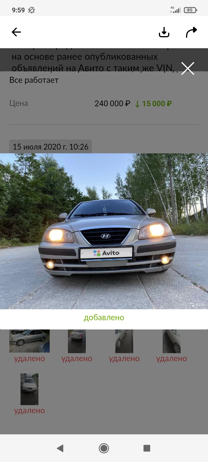 1. Фотографии машины — Hyundai Elantra (3G), 1,6 л, 2008 года | продажа  машины | DRIVE2