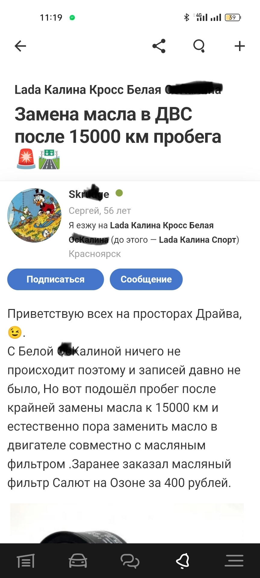 10опрос про замену масла — Lada Гранта Лифтбек (2-е поколение), 1,6 л, 2023  года | прикол | DRIVE2