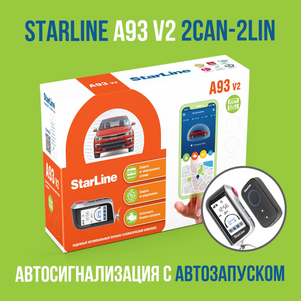 Starline a93 дисплей