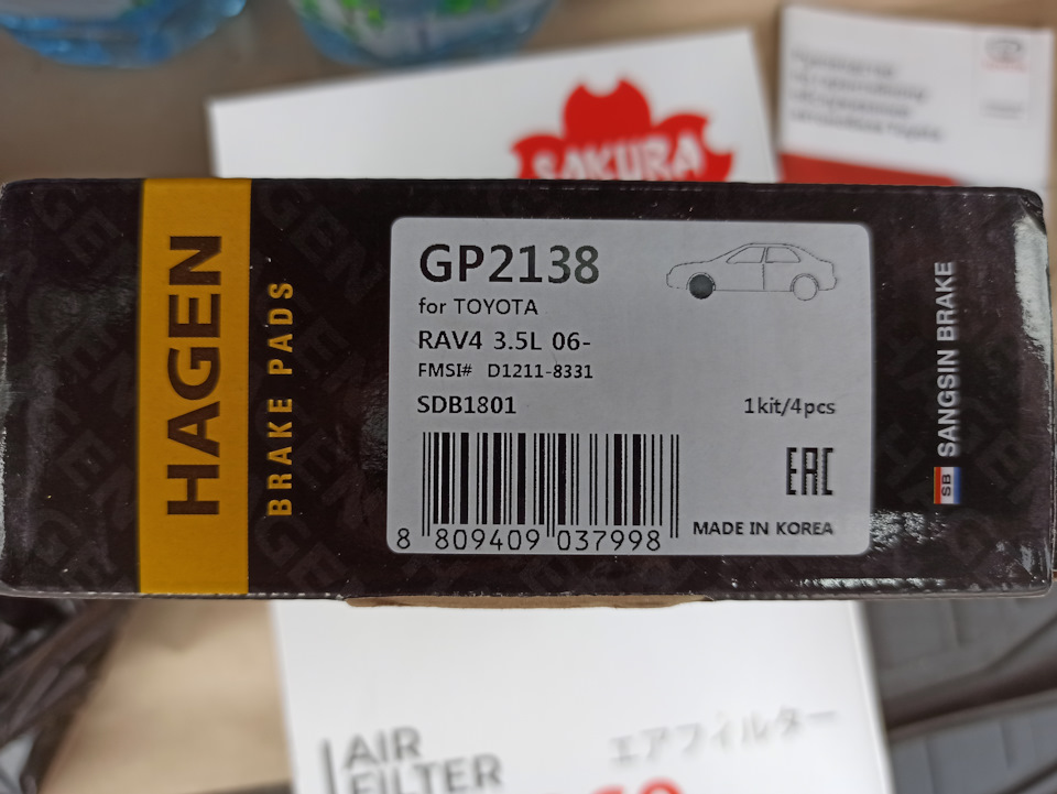 GP2138 Колодки тормозные дисковые SANGSIN | Запчасти на DRIVE2