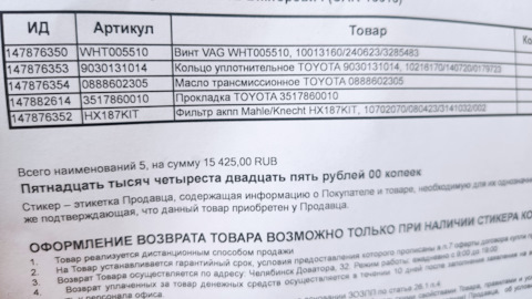 WHT005510 Винт VAG | Запчасти на DRIVE2