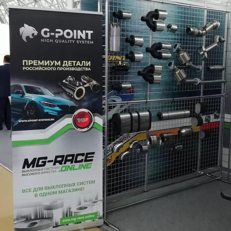 Gpoint. Mims Automobility Moscow 2022. ITEMF Expo. Mims Automobility. Mims Automobility Moscow 2023 лого.