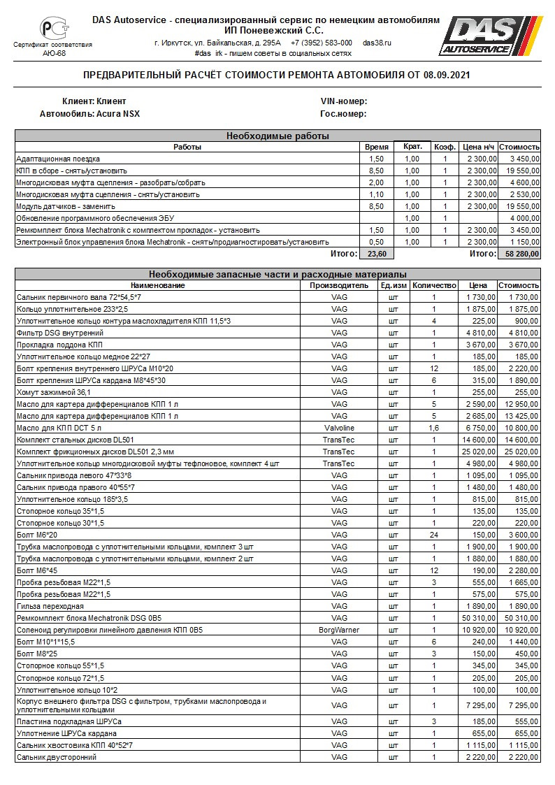 Весёлый ремонт DSG(DL-501) — Audi Q5 (1G), 2 л, 2009 года | своими руками |  DRIVE2