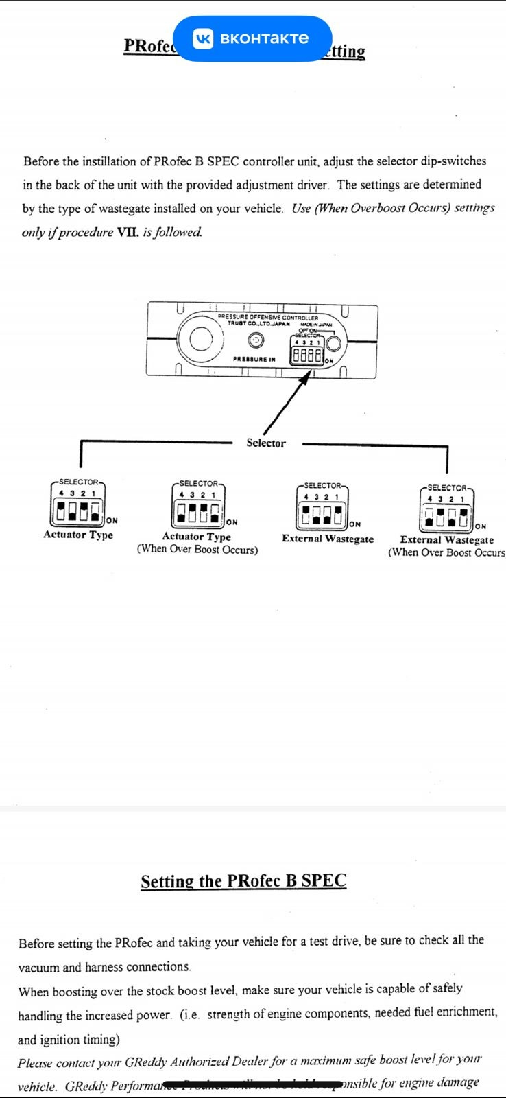 Настройка буст контроллера Greedy Profec-B — Toyota Corona Premio (T210 ...