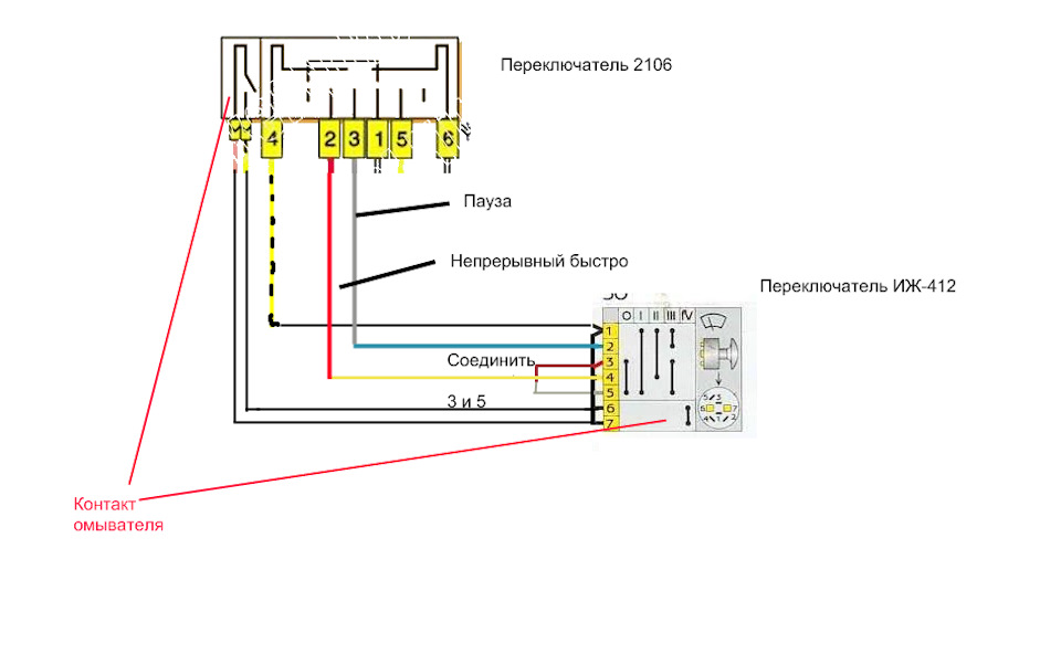 Схема подключения стеклоочистителей москвич 412