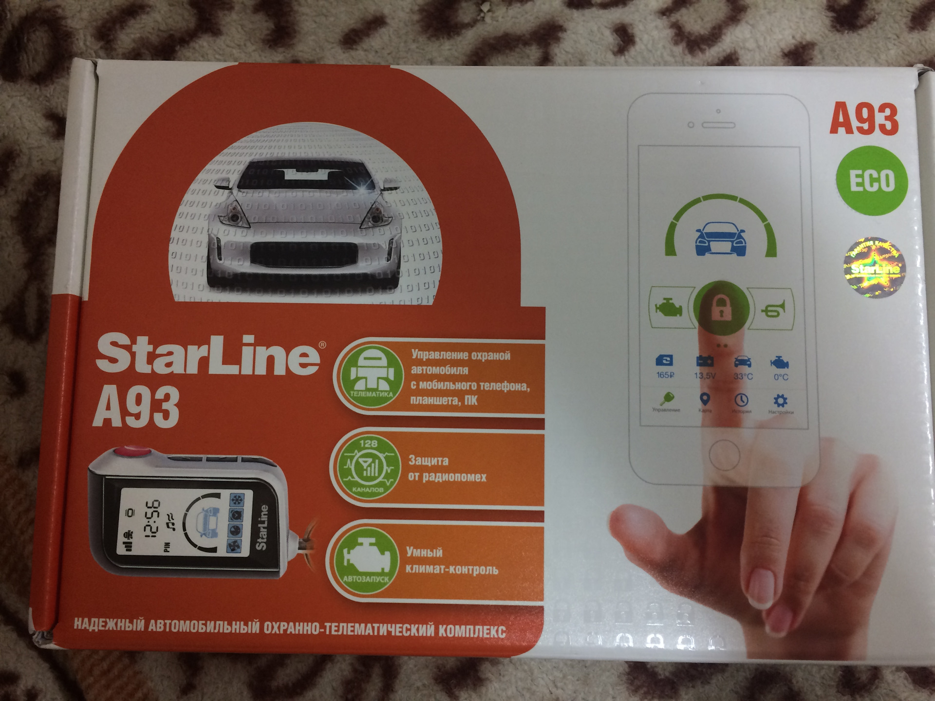 Автосигнализация starline a93 eco. STARLINE a93 Eco установка. STARLINE реклама.