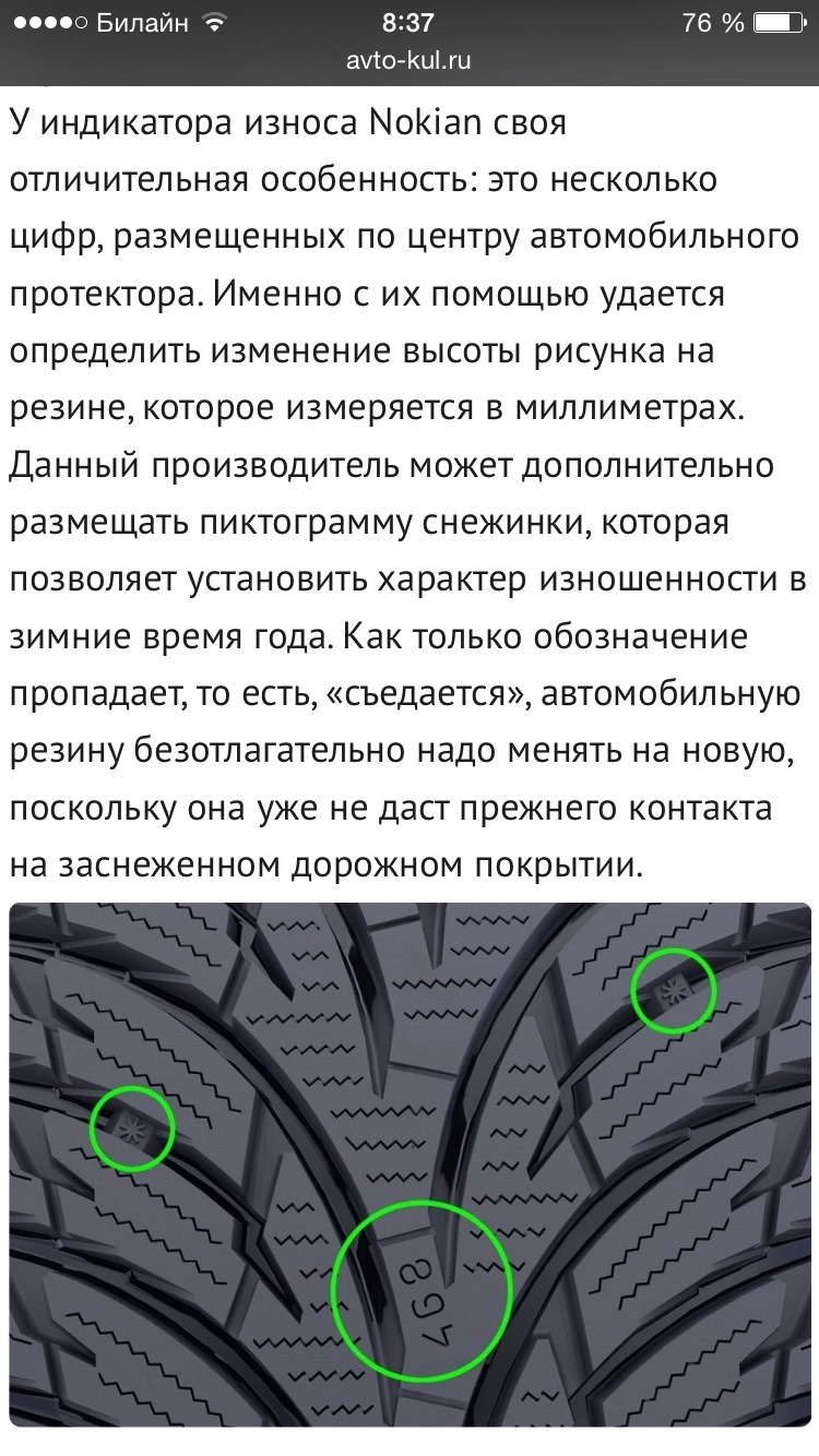 Ключевые параметры по категориям ТС