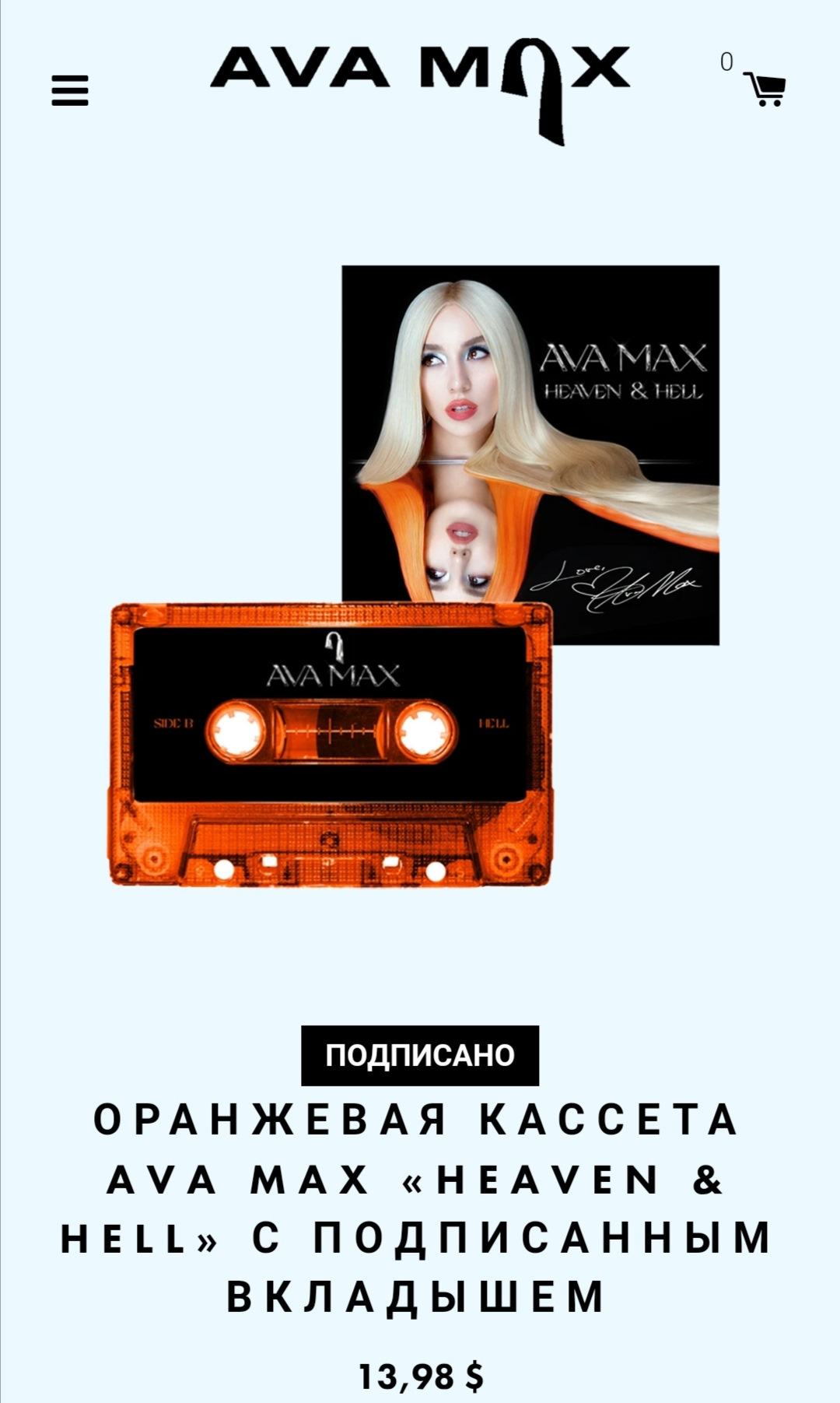 Ava max salt eurodance