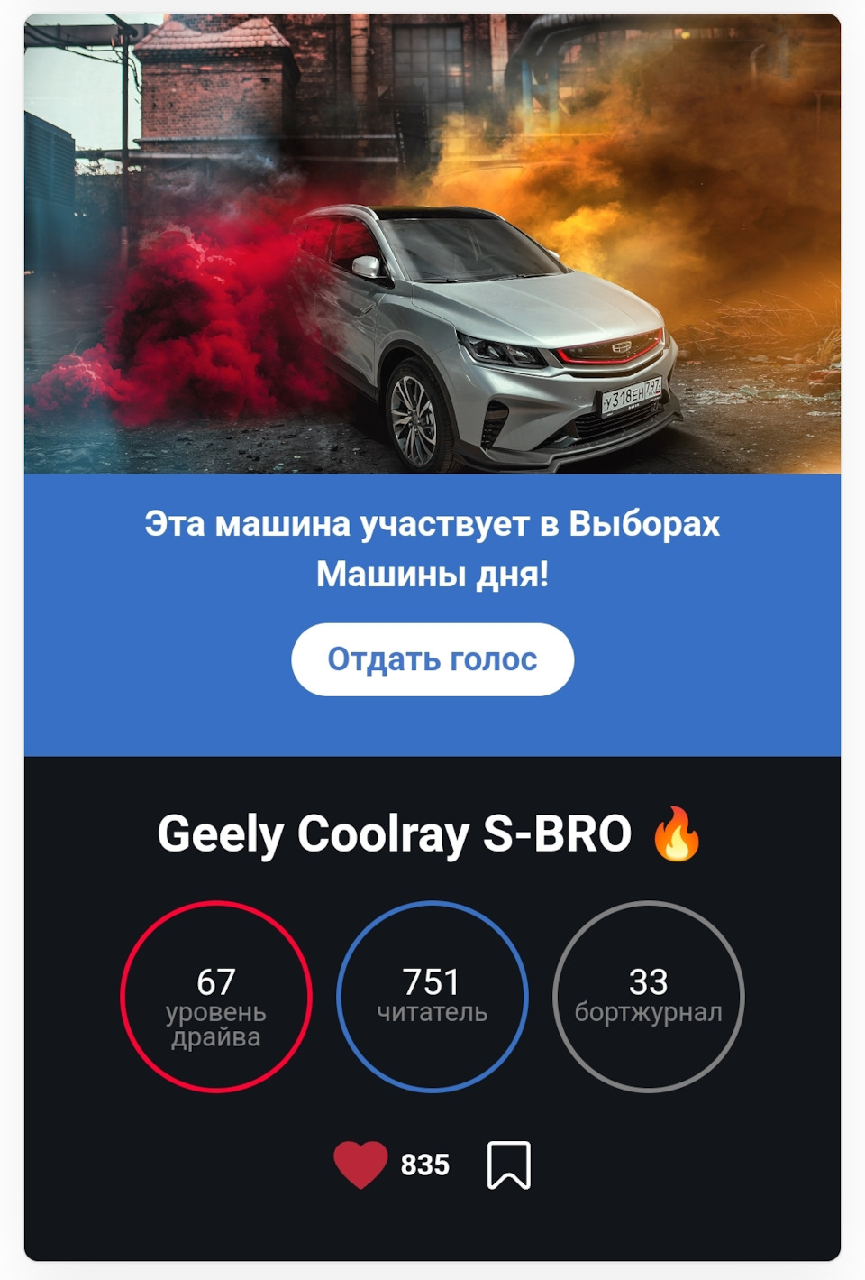 Вперёд Белорусский Китаец из России: Geely Coolray S-Bro!💪 — Geely  Coolray, 1,5 л, 2021 года | соревнования | DRIVE2