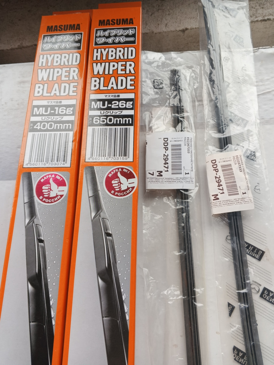 EG2167333 РЕЗИНКА / RUBBER, BLADE-FRONT Mazda | Запчасти на DRIVE2
