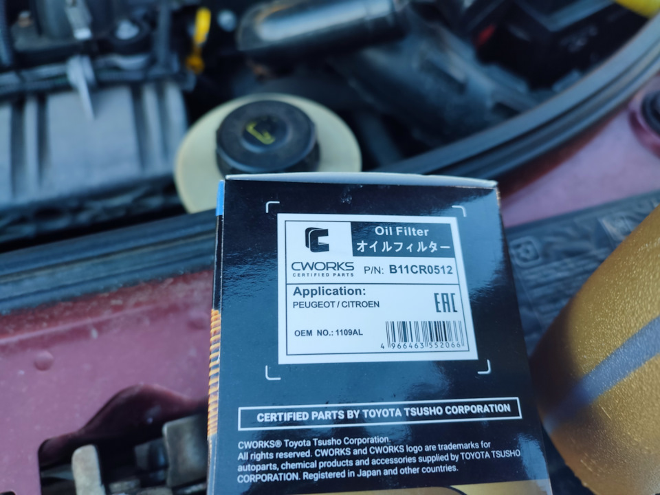 Фото в бортжурнале Renault Duster (1G). Запчасти на фото: B11CR0512, 1109AL