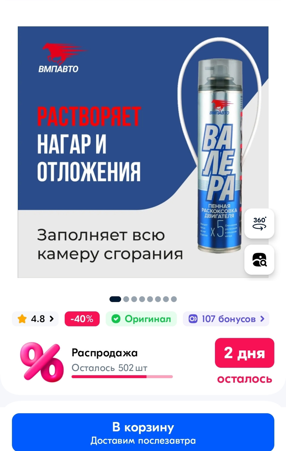 Пенная раскоксовка Валера — Lada Приора седан, 1,6 л, 2010 года ...