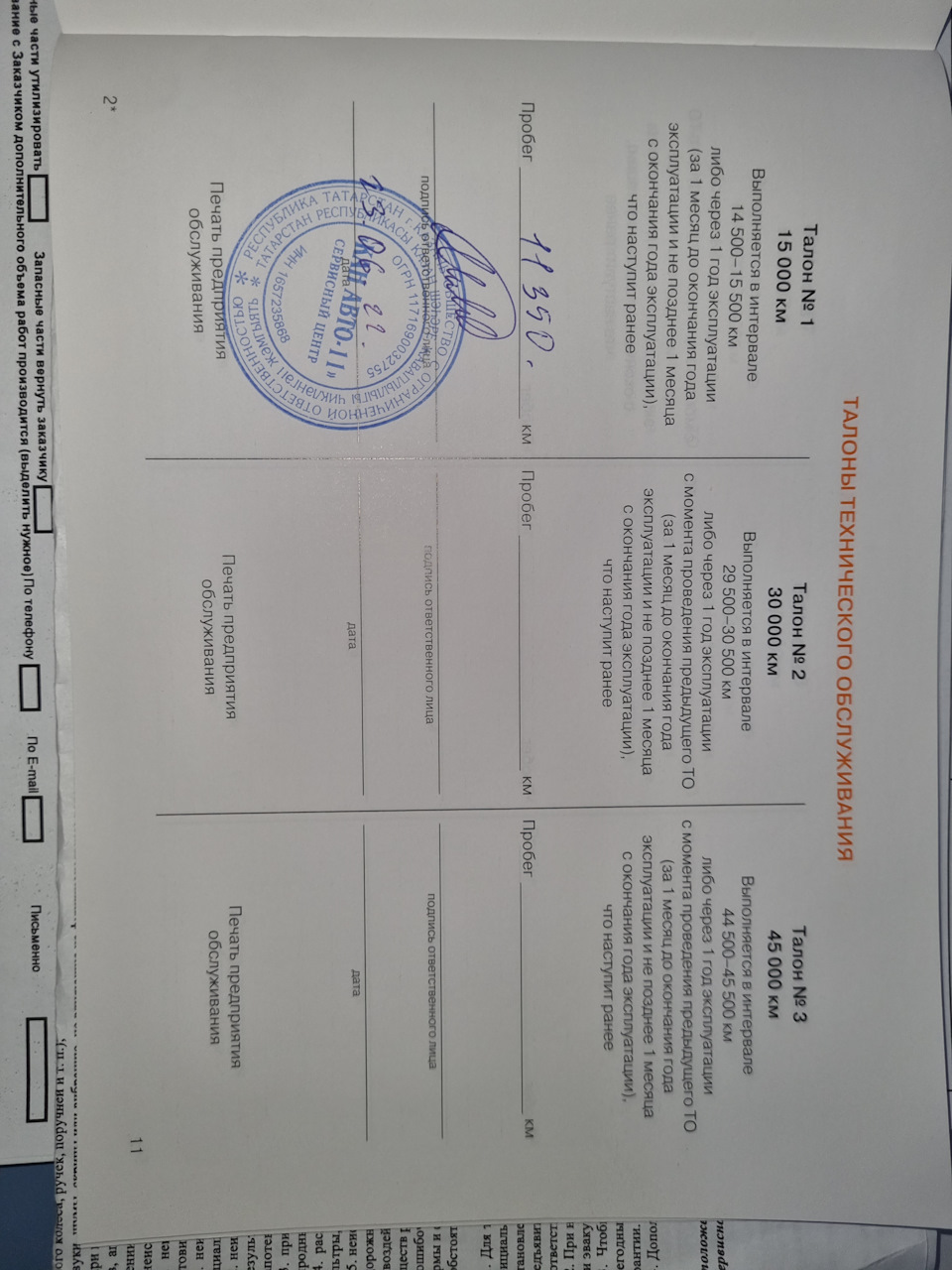 Отметка — Lada Vesta SW Cross (1G). Запчасти на фото: S0015, S0045