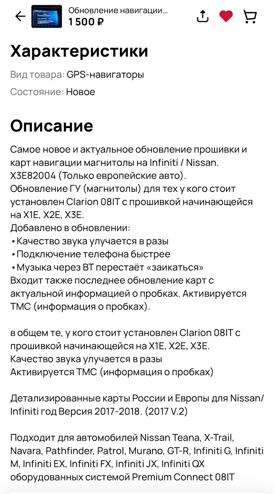 Вопрос касательно обновления карт и головы — Infiniti QX70, 3,7 л, 2013  года | наблюдение | DRIVE2