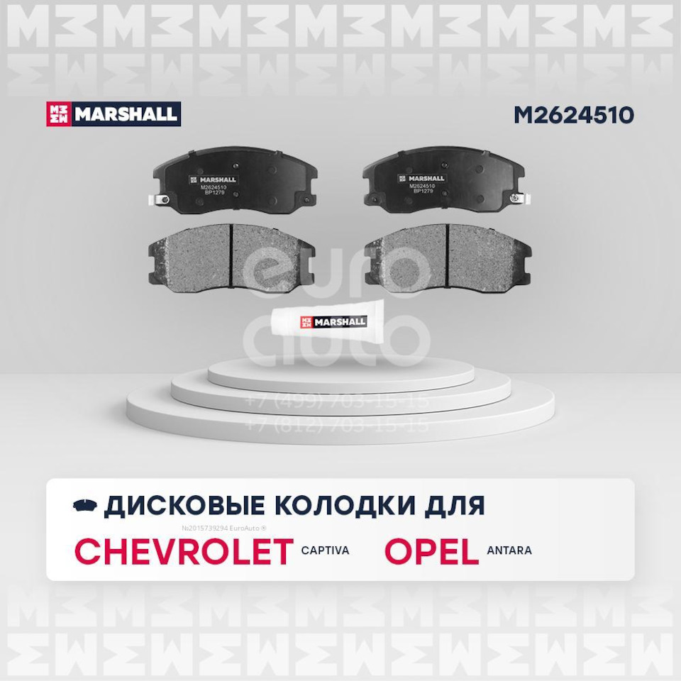M2624510 Комплект тормозных дисковых колодок передн. c датч. износа и ...