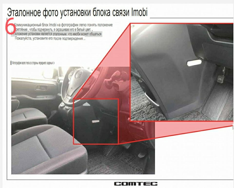Установка автозапуска на гибридный автомобиль