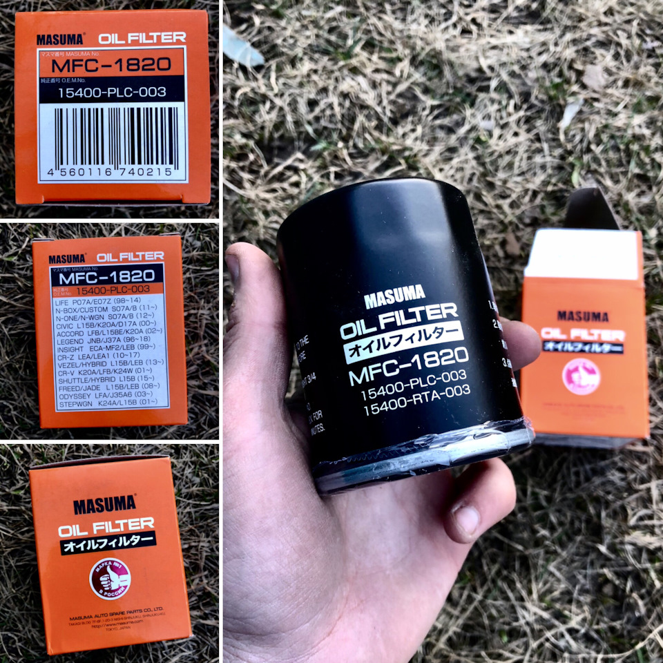 Фото в бортжурнале Honda Accord (8G). Запчасти на фото: MFC1820, 15400PLC003, 15400RTA003