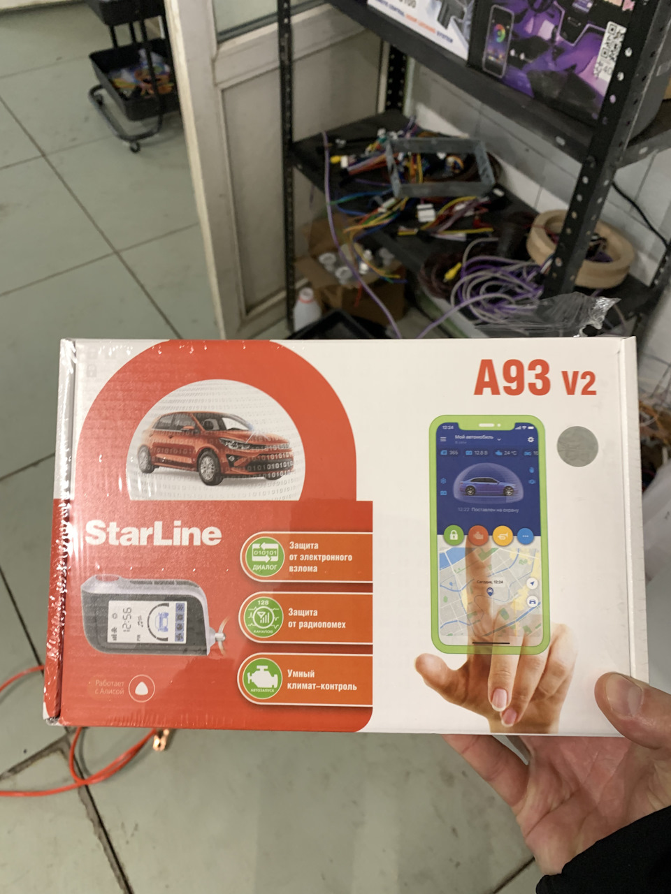 обновление starline a93 по смс