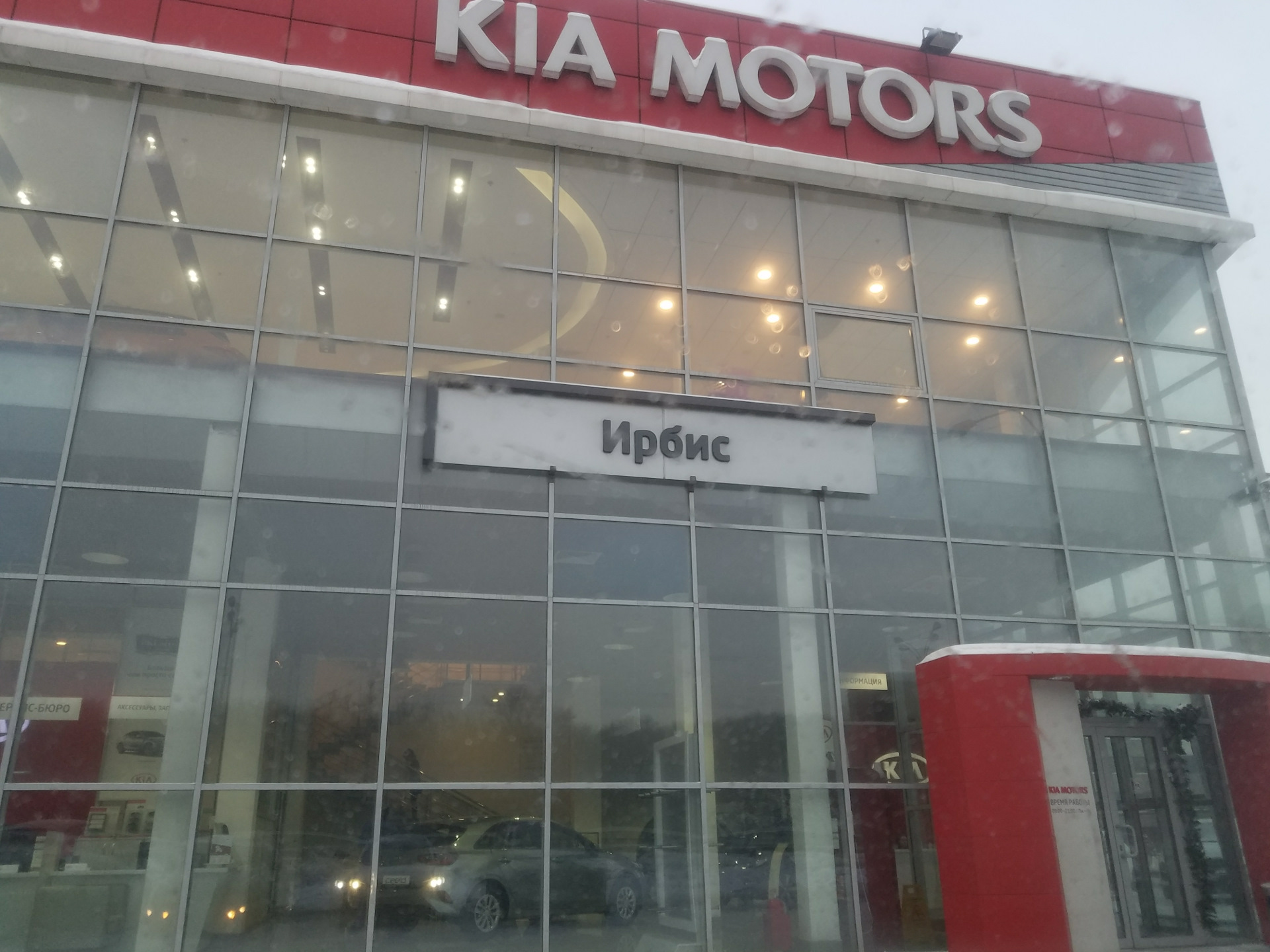 Автосалон гермес авто. МКАД 44 км автосалон Гермес. Hermes auto sales.