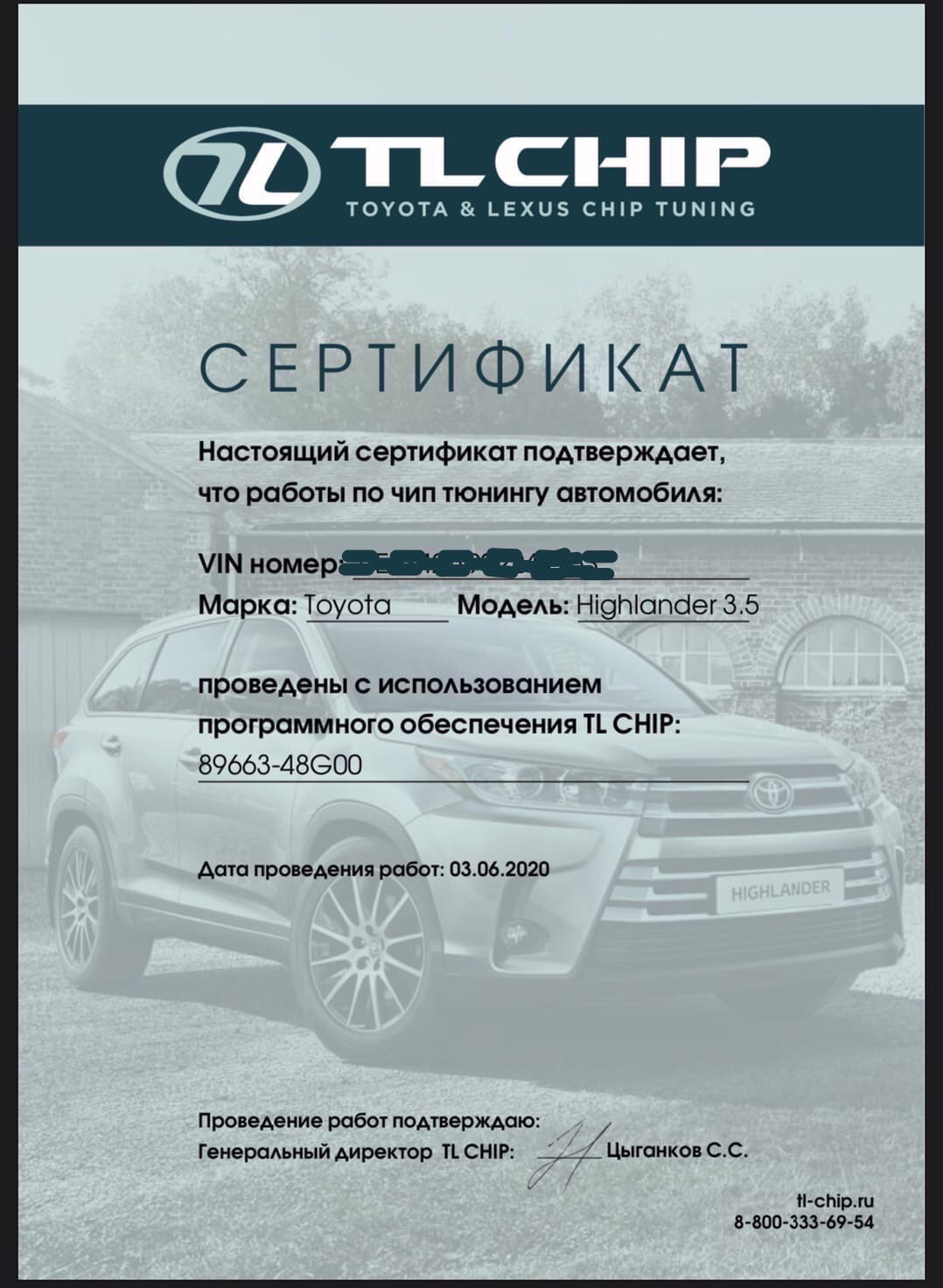 Чип евро 2 TL CHIP — Toyota Highlander (XU40), 3,5 л, 2013 года | тюнинг |  DRIVE2