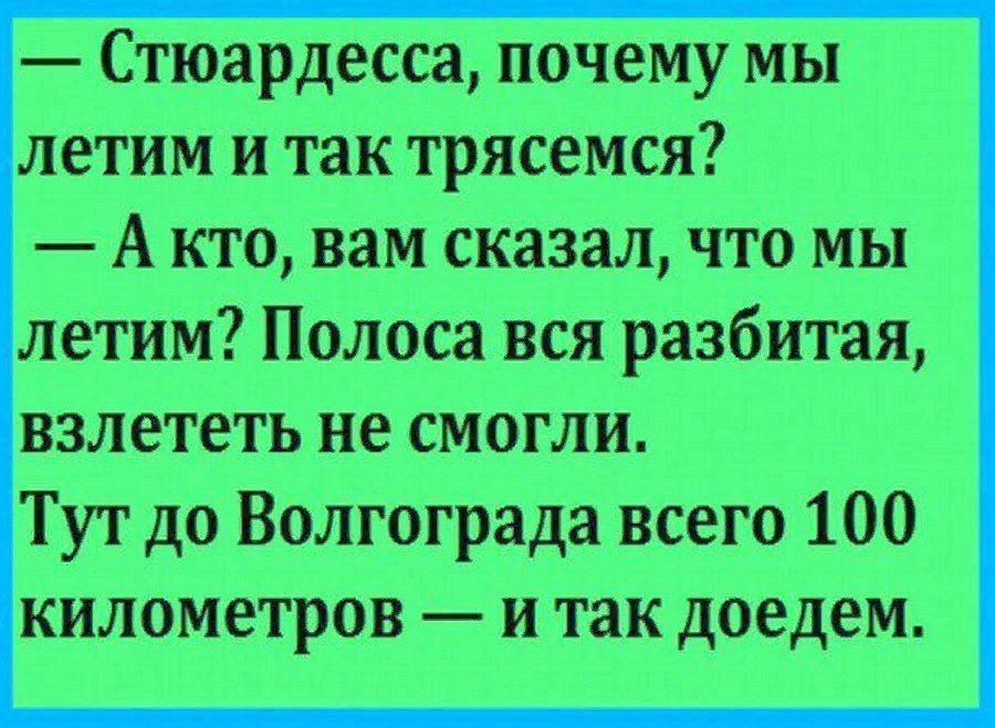 Анекдоты длинные и смешные. Анекдоты на все случаи жизни. Стих до депа прикол. Ослик иа высказывания. Ослик иа цитаты.