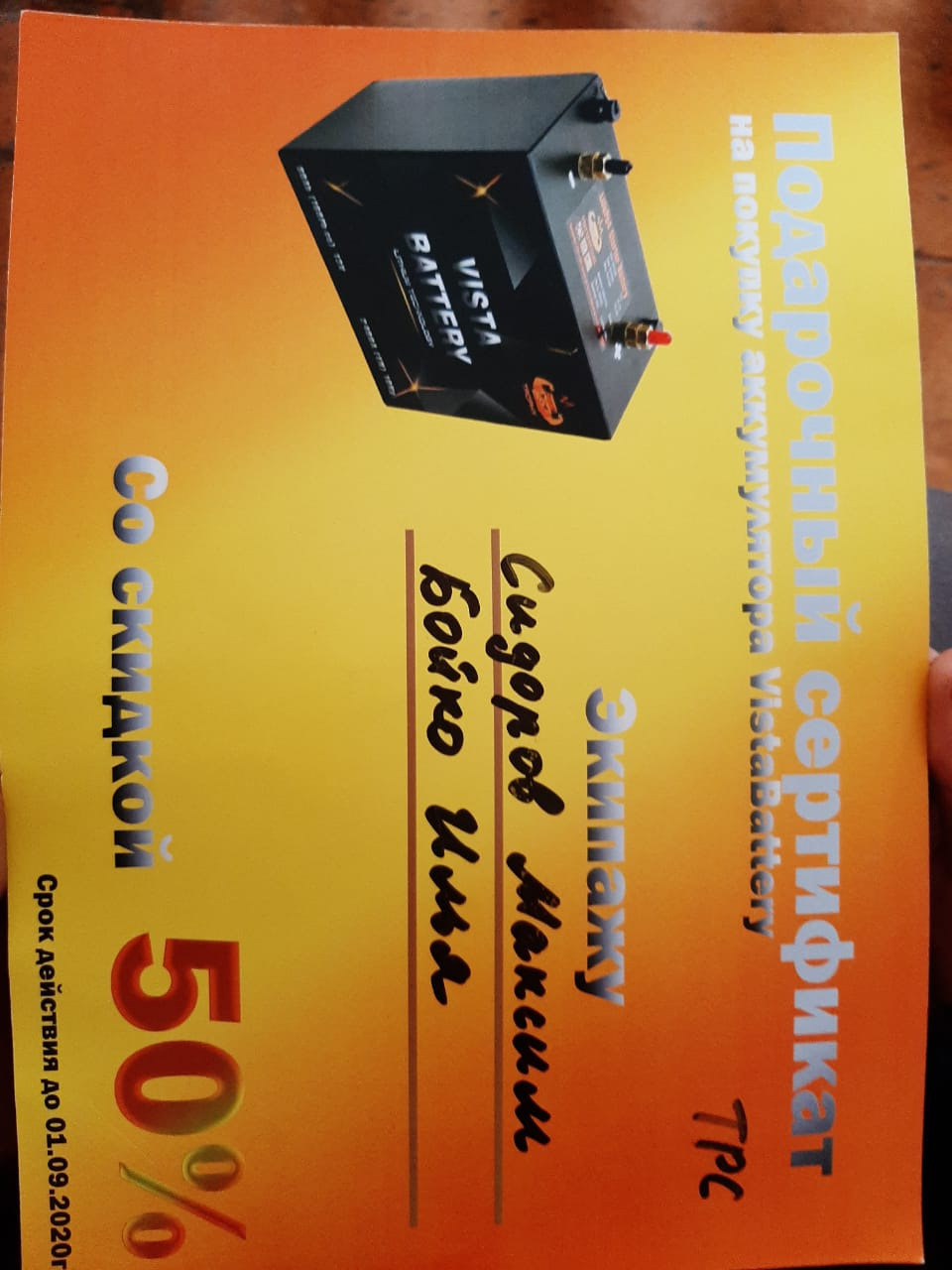 Подготовка нивы к трофи в категорию ТРС( новый аккум) — Lada 4x4 3D, 1 ...