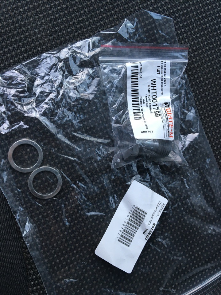 WHT001799 Пустотелый болт VAG | Запчасти на DRIVE2